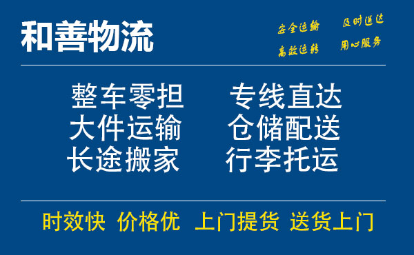 柳南电瓶车托运常熟到柳南搬家物流公司电瓶车行李空调运输-专线直达